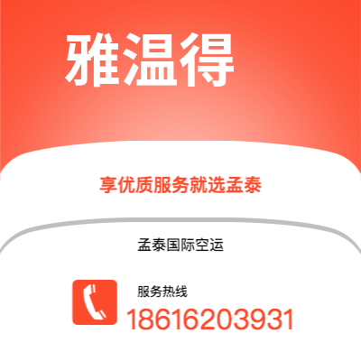 个旧市到雅温得海运价格查询|个旧市至喀麦隆雅温得国际海运整柜拼箱订舱2