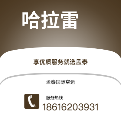 个旧市到哈拉雷海运价格查询|个旧市至津巴布韦哈拉雷国际海运整柜拼箱订舱2