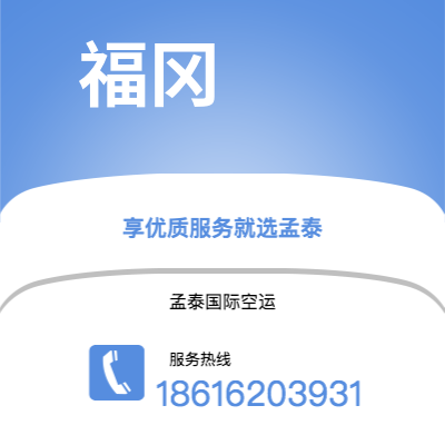 个旧市到福冈海运价格查询|个旧市至日本福冈国际海运整柜拼箱订舱2