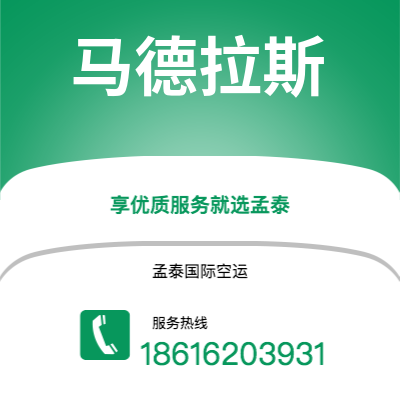 个旧市到马德拉斯空运公司|个旧市至印度马德拉斯航空运输2