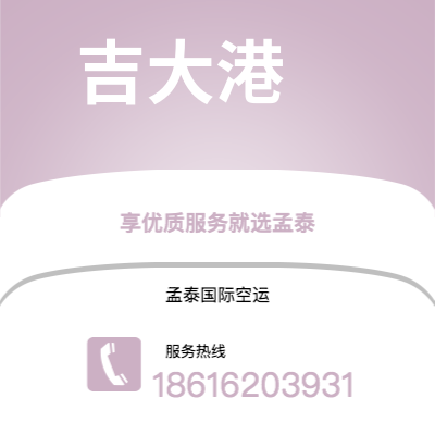 个旧市到吉大港海运价格查询|个旧市至孟加拉吉大港国际海运整柜拼箱订舱2