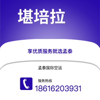 个旧市到堪培拉海运价格查询|个旧市至澳大利亚堪培拉国际海运整柜拼箱订舱2