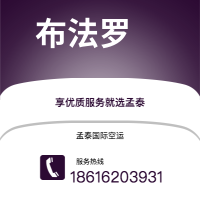 天津到布法罗空运公司|天津到美国布法罗航空运输2