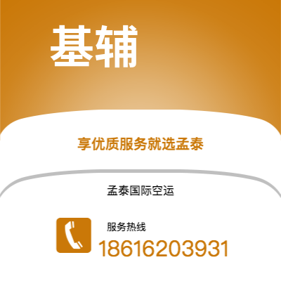 天津到基辅空运公司|天津到乌克兰基辅航空运输2