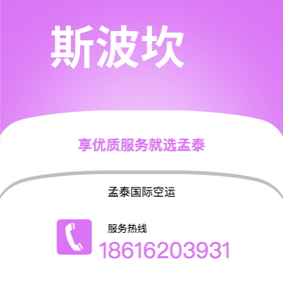 天津到斯波坎空运公司|天津到美国斯波坎航空运输2