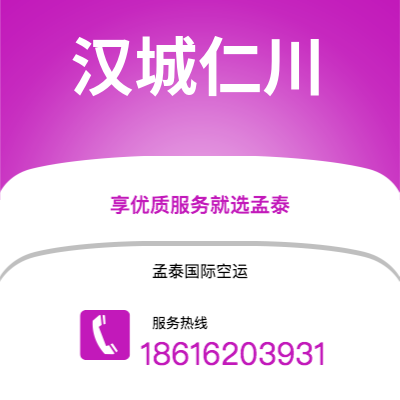 天津到汉城仁川空运公司|天津到韩国汉城仁川航空运输2