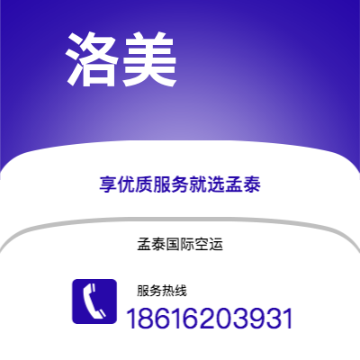 天津到洛美空运公司|天津到多哥洛美航空运输2