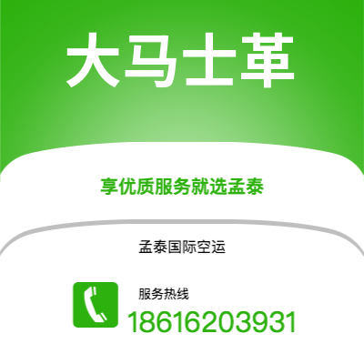 临沧市到大马士革空运公司|临沧市至叙利亚大马士革航空运输2