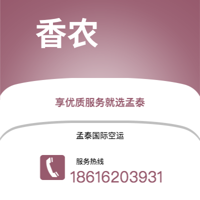 天津到香农空运公司|天津到爱尔兰香农航空运输2