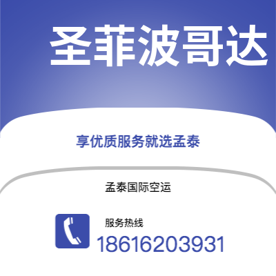 天津到波哥大空运公司|天津到哥伦比亚波哥大航空运输2