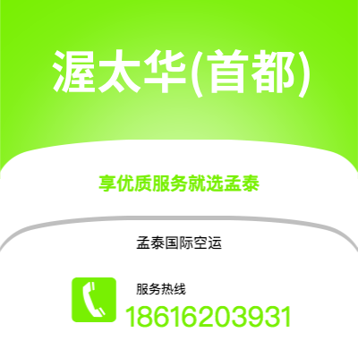 从上海到加拿大首都渥太华的国际空运2