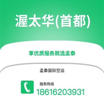 快速、安全的国际空运：上海到渥太华2