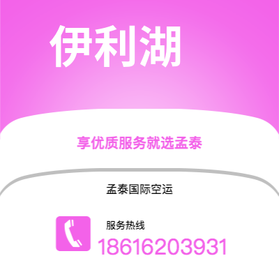 上海市到伊利湖海运价格查询|上海市至美国伊利湖国际海运整柜拼箱订舱2
