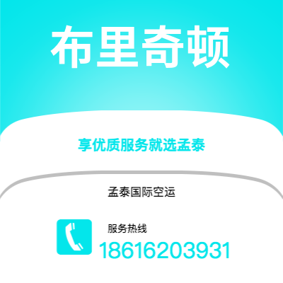 上海市到布里奇顿海运价格查询|上海市至巴巴多斯布里奇顿国际海运整柜拼箱订舱2