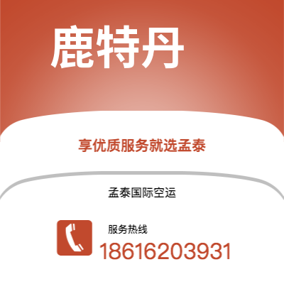 上海市到鹿特丹海运价格查询|上海市至荷兰鹿特丹国际海运整柜拼箱订舱2