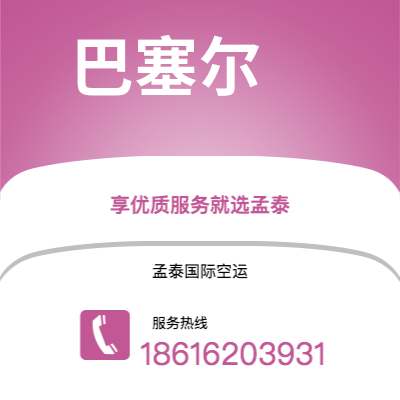 上海市到巴塞尔海运价格查询|上海市至瑞士巴塞尔国际海运整柜拼箱订舱2