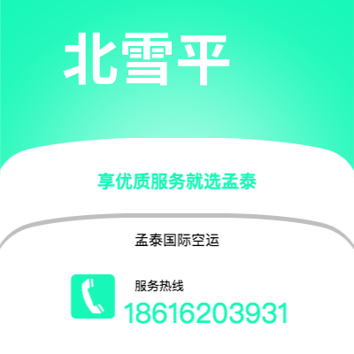 上海市到北雪平海运价格查询|上海市至瑞典北雪平国际海运整柜拼箱订舱2