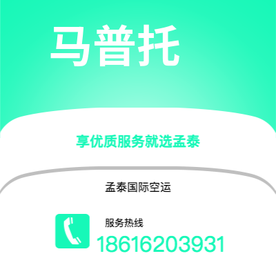 上海市到马普托海运价格查询|上海市至莫桑比克马普托国际海运整柜拼箱订舱2