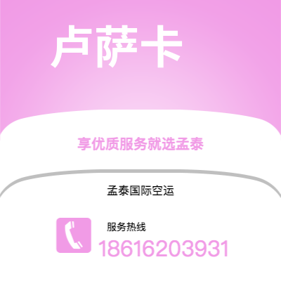 上海市到卢萨卡海运价格查询|上海市至赞比亚卢萨卡国际海运整柜拼箱订舱2