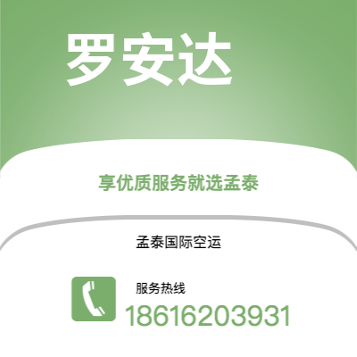 上海市到罗安达海运价格查询|上海市至安哥拉罗安达国际海运整柜拼箱订舱2
