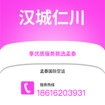 上海市到汉城仁川海运价格查询|上海市至韩国汉城仁川国际海运整柜拼箱订舱2