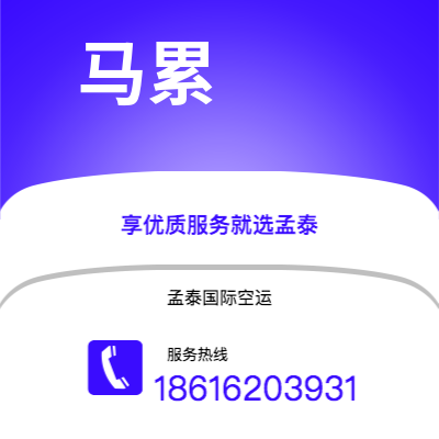 上海市到马累空运公司|上海市至马尔代夫马累航空运输2