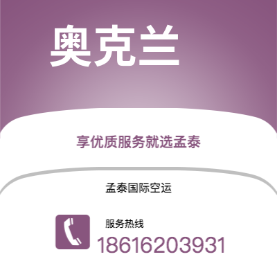 上海市到奥克兰海运价格查询|上海市至新西兰奥克兰国际海运整柜拼箱订舱2