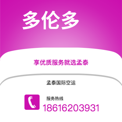 个旧市到多伦多海运价格查询|个旧市至加拿大多伦多国际海运整柜拼箱订舱2