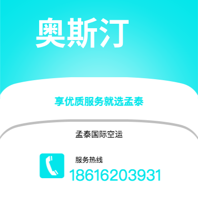 个旧市到奥斯汀空运公司|个旧市至美国奥斯汀航空运输2