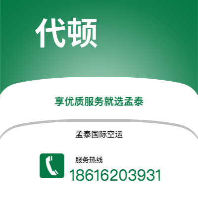 个旧市到代顿空运公司|个旧市至美国代顿航空运输2