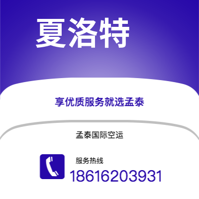 个旧市到夏洛特海运价格查询|个旧市至美国夏洛特国际海运整柜拼箱订舱2