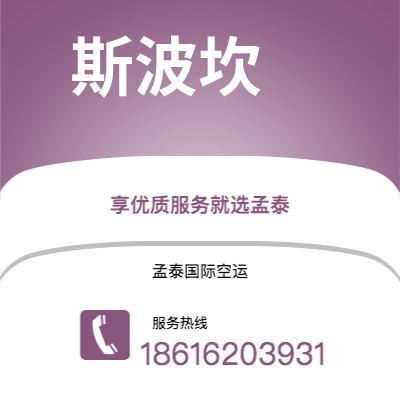 个旧市到斯波坎空运公司|个旧市至美国斯波坎航空运输2