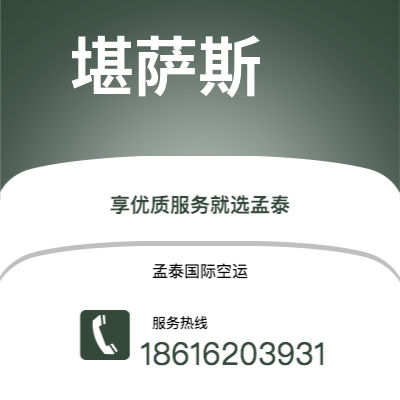 个旧市到堪萨斯海运价格查询|个旧市至美国堪萨斯国际海运整柜拼箱订舱2