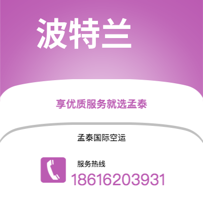 个旧市到波特兰海运价格查询|个旧市至美国波特兰国际海运整柜拼箱订舱2