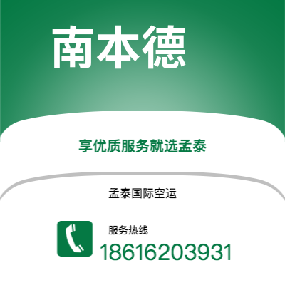 个旧市到南本德空运公司|个旧市至美国南本德航空运输2