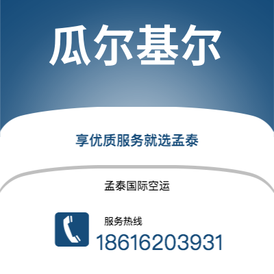 个旧市到瓜尔基尔海运价格查询|个旧市至厄瓜多尔瓜尔基尔国际海运整柜拼箱订舱2