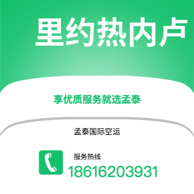 个旧市到里约热内卢海运价格查询|个旧市至巴西里约热内卢国际海运整柜拼箱订舱2