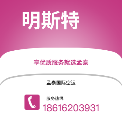 个旧市到明斯特海运价格查询|个旧市至德国明斯特国际海运整柜拼箱订舱2