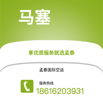 个旧市到马塞海运价格查询|个旧市至法国马塞国际海运整柜拼箱订舱2