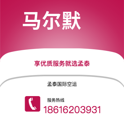 个旧市到马尔默海运价格查询|个旧市至瑞典马尔默国际海运整柜拼箱订舱2