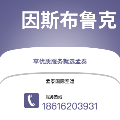 个旧市到因斯布鲁克海运价格查询|个旧市至奥地利因斯布鲁克国际海运整柜拼箱订舱2