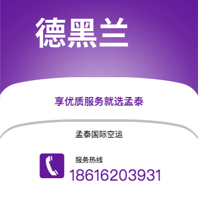 个旧市到德黑兰海运价格查询|个旧市至伊朗德黑兰国际海运整柜拼箱订舱2