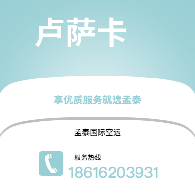 个旧市到卢萨卡海运价格查询|个旧市至赞比亚卢萨卡国际海运整柜拼箱订舱2