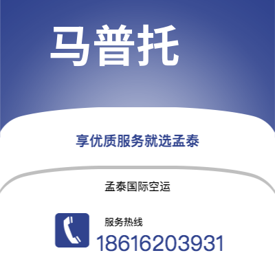 个旧市到马普托空运公司|个旧市至莫桑比克马普托航空运输2