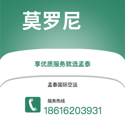 个旧市到莫罗尼海运价格查询|个旧市至科摩罗莫罗尼国际海运整柜拼箱订舱2