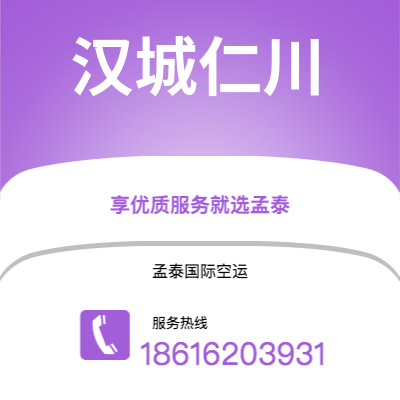 个旧市到汉城仁川空运公司|个旧市至韩国汉城仁川航空运输2