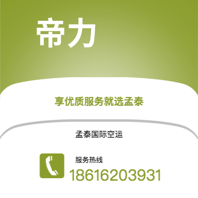 个旧市到帝力海运价格查询|个旧市至东帝汶帝力国际海运整柜拼箱订舱2