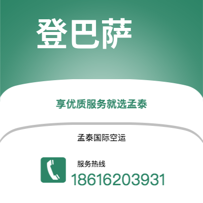 个旧市到登巴萨海运价格查询|个旧市至印度尼西亚登巴萨国际海运整柜拼箱订舱2