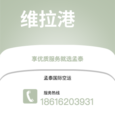 个旧市到维拉港海运价格查询|个旧市至瓦努阿图维拉港国际海运整柜拼箱订舱2