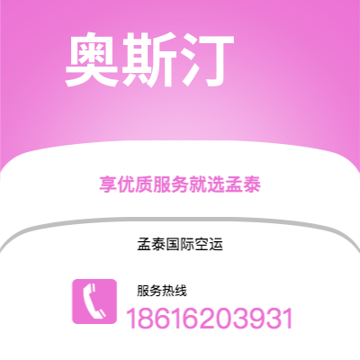 临沧市到奥斯汀空运公司|临沧市至美国奥斯汀航空运输2